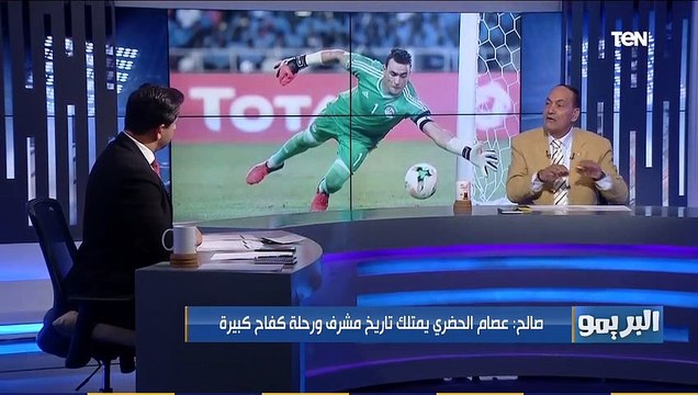 فكري صالح: عصام الحضري يمتلك تاريخ ورحله كفاح كبيرة، وقادر يبقى مدرب حراس مرمى مميز لهذا السبب
