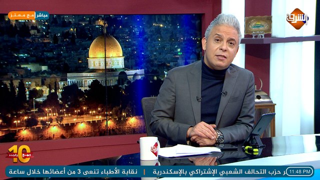 الحلقة الكامله لـ برنامج مع معتز مع الإعلامي معتز مطر السبت 16/1/2021