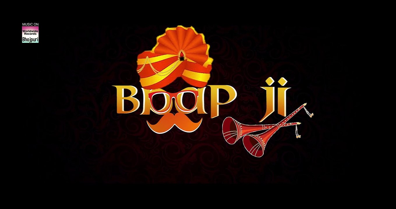 BAAPJI - OFFICIAL TRAILER #Khesari Lal Yadav #Manoj Tiger #Ritu Singh #Kajal Raghwani Movie 2021