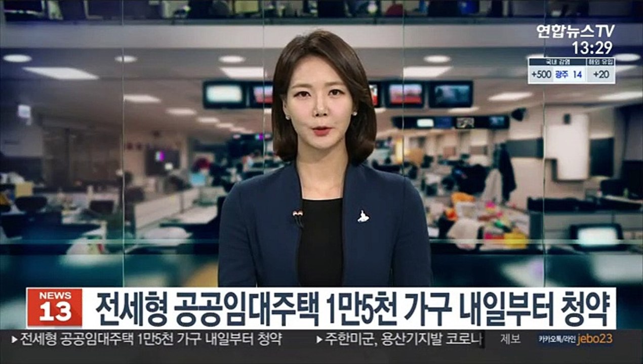 전세형 공공임대주택 1만5천 가구 내일부터 청약