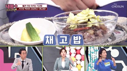 다이어트 도움 되는 『거꾸로 식사법』 TV CHOSUN 20210117 방송
