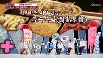 식후 낮잠.. ‘역류성 식도염’ 유발한다!?  TV CHOSUN 20210117 방송