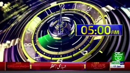 Regional Bulletin 05 am 17 January  2021