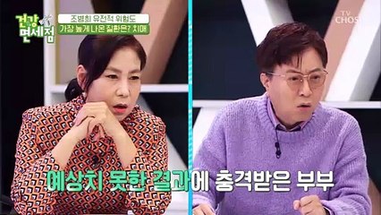 조병희 관리 必! 치매 유전적 위험 多↗ TV CHOSUN 20210117 방송