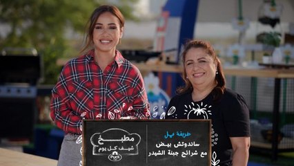 ساندويتش البيض مع شرائح جبنة الشيدر من بوك ولا أروع ... طعم لا يقاوم وغذاء صحي أكثر! #شيف_كل_يوم
