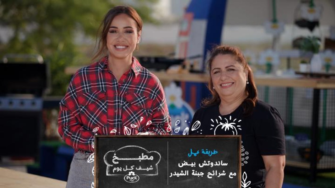 ساندويتش البيض مع شرائح جبنة الشيدر من بوك ولا أروع ... طعم لا يقاوم وغذاء صحي أكثر! #شيف_كل_يوم