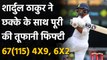 Ind vs Aus 4th Test: Shardul Thakur slam maiden test fifty as india frustrate hosts| वनइंडिया हिंदी
