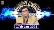 Sitaron Ki Baat Humayun Ke Saath | 17th January 2021 | ARY Digital
