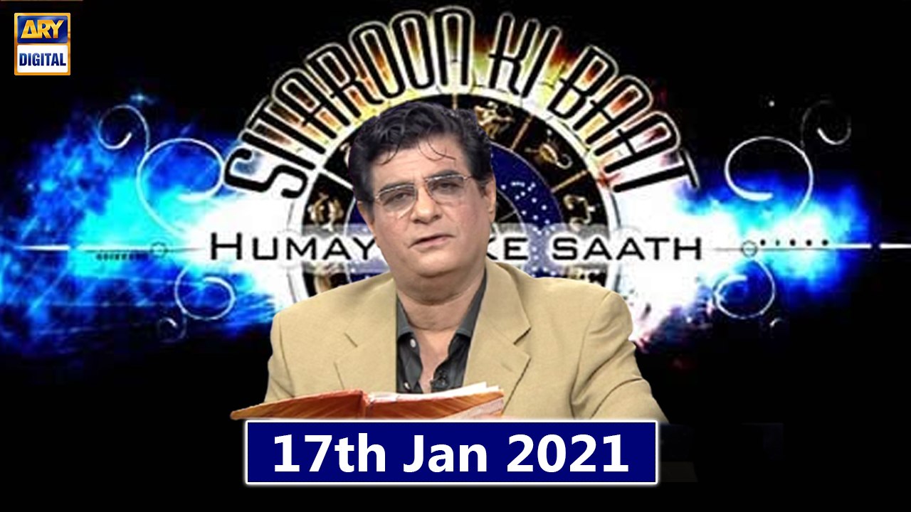 Sitaron Ki Baat Humayun Ke Saath | 17th January 2021 | ARY Digital