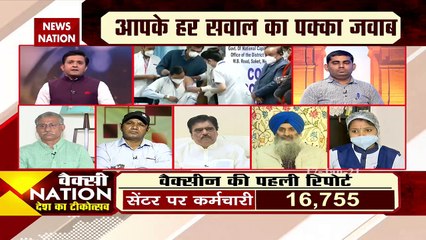 Vaccinate with News Nation:Safety test of Corona Vaccination (Part-1)