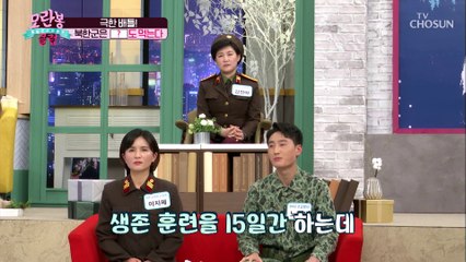 극심한 식량난을 겪고 있는 북한군인들.. TV CHOSUN 20210117 방송