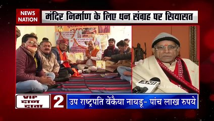 People might have donated 50 to 100 crore rupees- Champat Rai