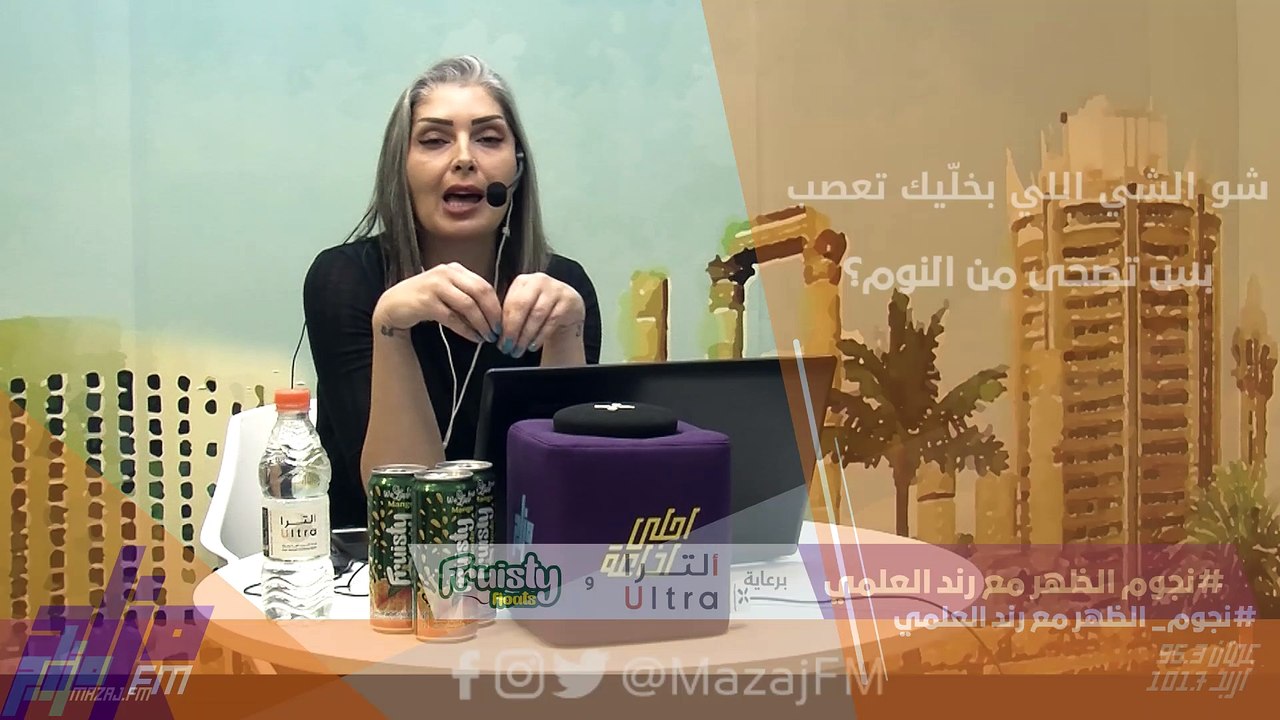 شو الشي اللي بخلّيك تعصب بس تصحى من النوم؟ 17-1-2021