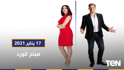 صباح الورد | كيف تحمي نفسك على مواقع التواصل بعد تحديث الواتس آب ؟.. وأول حوار مع رمسيس الثاني