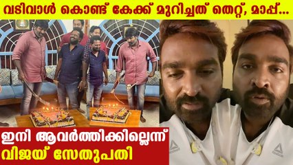 Download Video: Vijay Sethupathi Apologises for Cutting Birthday Cake with Sword