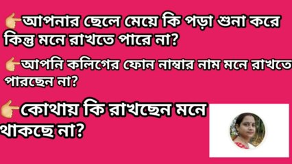 স্মৃতি শক্তি ফিরে পেতে এই কাজগুলি অবশ্যই করুন