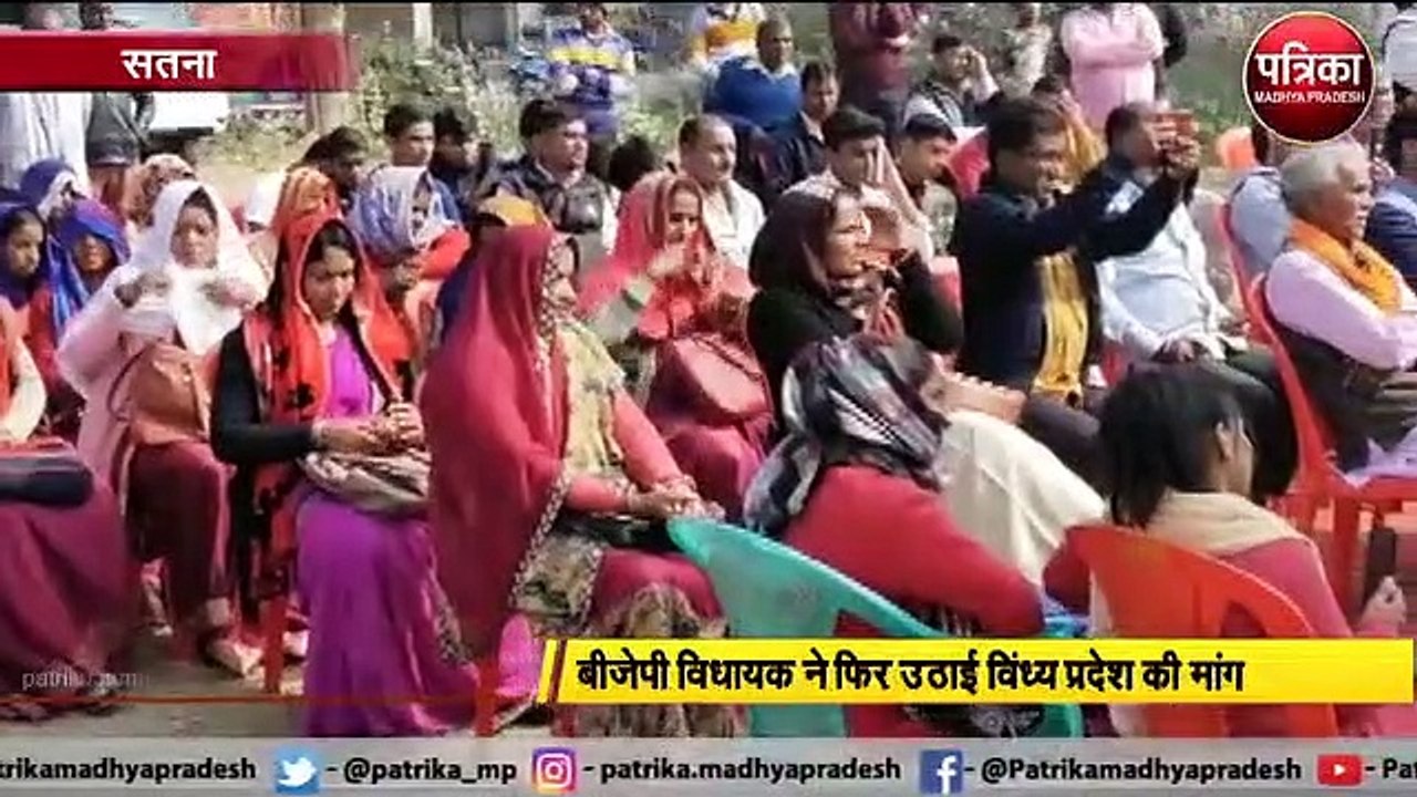भाजपा विधायक नारायण त्रिपाठी ने फिर उठाई विंध्य...