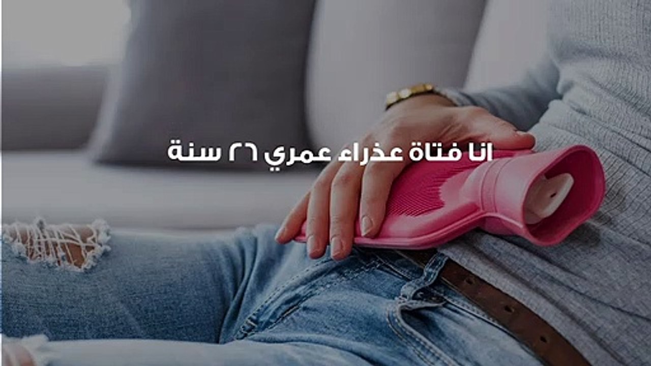 نزول كتل دم مع الدورة الشهرية، هل هو خطير؟