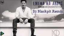 Νίκος Οικονομόπουλος - Εμένα Να Ακούς (Dj Blackpit Remix)
