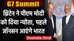 G7 Summit: Britain ने PM Modi को दिया न्योता, पहले Johnson आएंगे भारत | वनइंडिया हिंदी