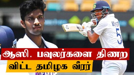 பவுலிங் மட்டுமல்ல பேட்டிங்லையும் Australia-வுக்கு ஷாக் கொடுத்த Washington sundar | Oneindia Tamil