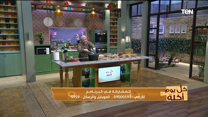كل يوم أكلة | طريقة عمل كشري الحلة الواحدة مع الشيف هالة فهمي