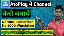 Atoplay me Channel kaise Banaye//How to Create a Channel in Autoplay