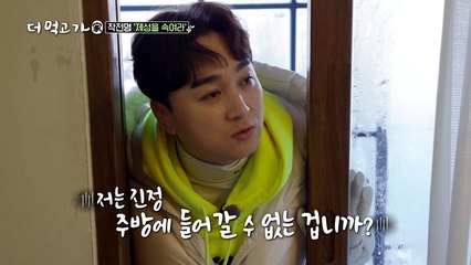 ※제성’s 깜짝 카메라 ing※ 오늘은 황제성 주방 아웃?!