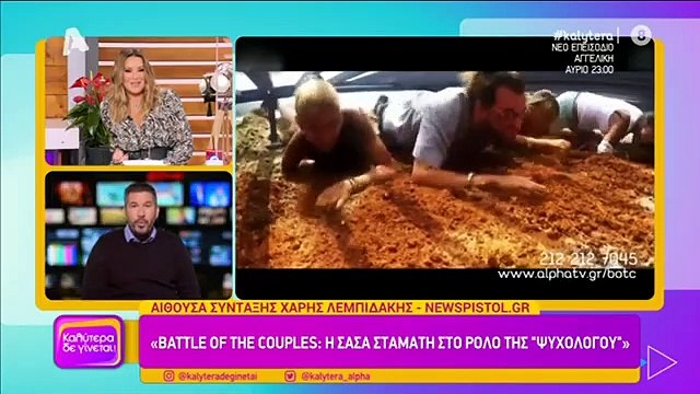 Battle of the couples: Αυτά είναι τα πρώτα ζευγάρια που είναι πολύ κοντά στις υπογραφές!