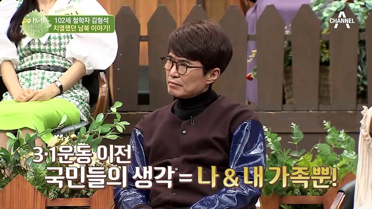 국가가 살아야 가족이 산다, 독립운동을 통해 깨달은 민족의 소중함