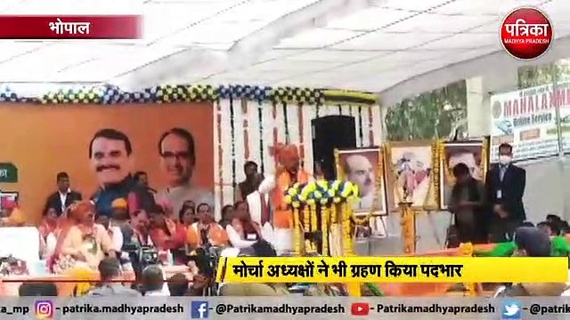 बीजेपी प्रदेशाध्यक्ष वीडी शर्मा की नई टीम ने संभाला पदभार
