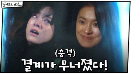 (충격) 김세정 지팡이 부숴버린 옥자연, 결계가 무너졌다!