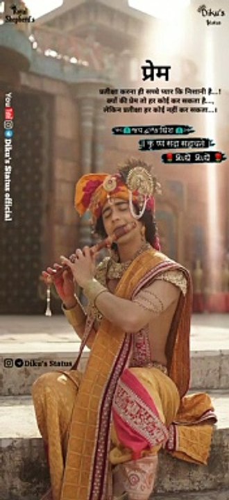 Song in Krishna