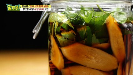 ★향긋함 폭발★ 반찬 걱정 끝! [우엉장아찌] 성공률 100% 비법
