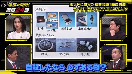 無料 バラエティー 番組 動画 - 逮捕の瞬間！警察24時 コロナ時代に闘う  動画 9tsu   22021年1月17日