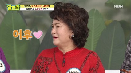 "이제 MSG 필요없어요~!" 알토란 표 [소갈비찜] 맛은?