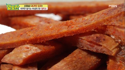 벌써 끝이라구요..? 겉.바.속.촉. 중독성 甲 [햄육포]
