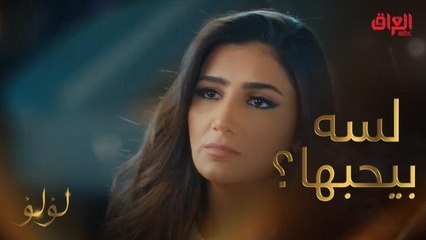 انت ملكش مكان هنا  أنا اديتك كل مليم صرفته عليه  #لؤلؤ #MBC_العراق تابعوا الحلقة كاملة على #ShahidVIP