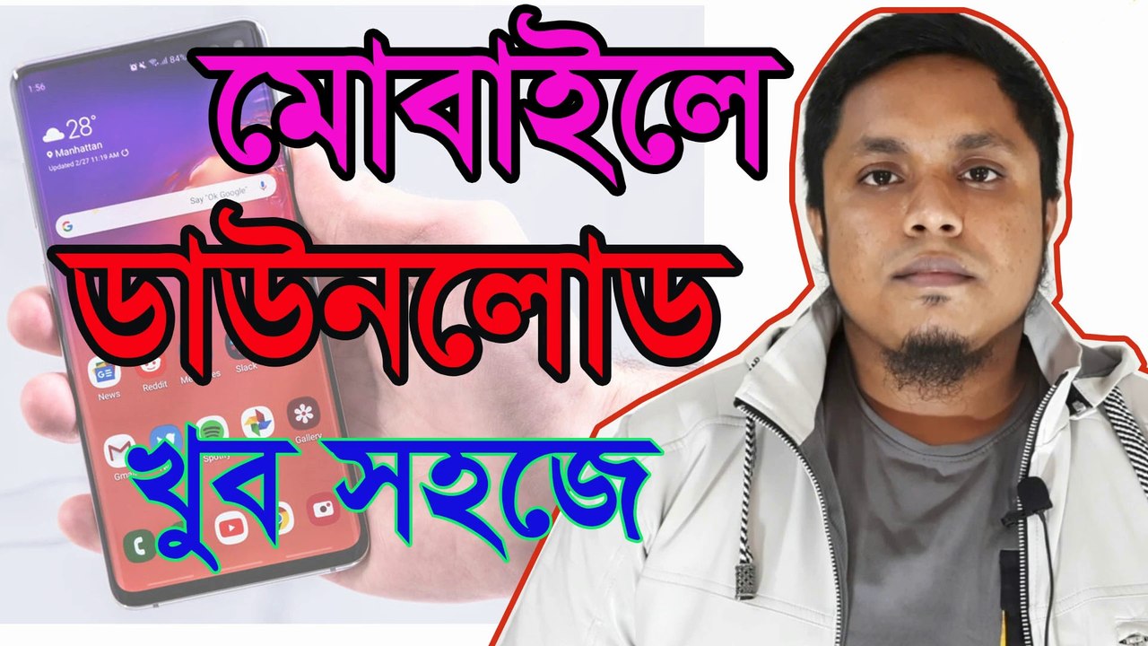 এ্যাড ছাড়া মোবাইল ডাউনলোডার | Mobile Video download | Snaptube download | Bangla tutorial