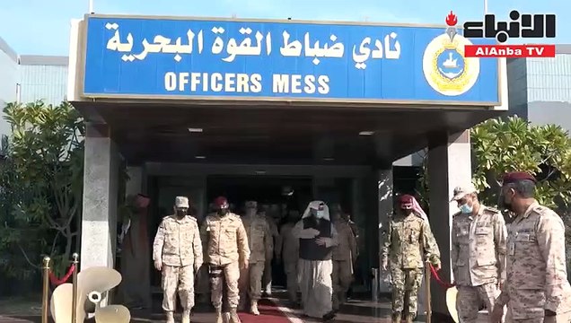 وزير الدفاع قام بزيارة تفقدية لقاعدة محمد الأحمد البحرية