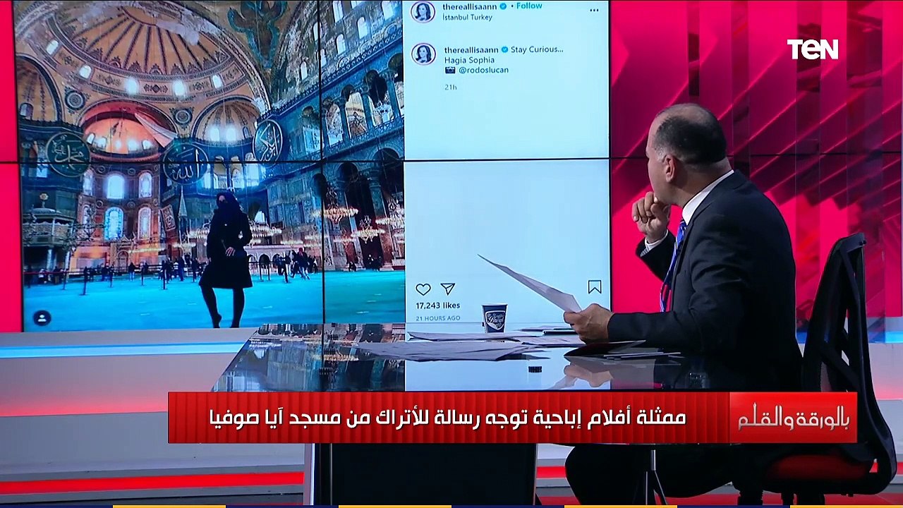 ممثلة أفلام إباحية تزور تركيا وتوجه رسالة للأتراك من مسجد آيا صوفيا.. اعرفها