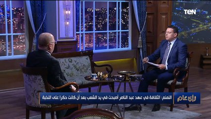 رأي عام | المفكر الكبير حلمي النمنم يتحدت عن جمال عبد الناصر وعلاقته بالإخوان