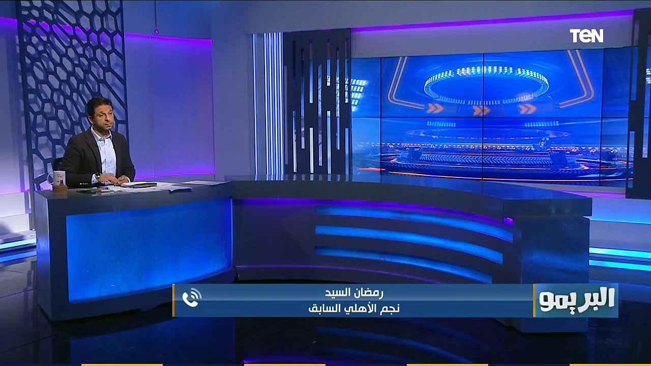 رمضان السيد: الأهلي كل ماتش بيضيع 45 دقيقة.. وبنتقد موسيماني بعد البدء بوليد سليمان