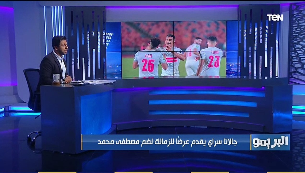 لاعب ارسنال على ردار الزمالك.. بعد فشل مفاوضات سانت إتيان نادي تركي يقدم عرض لضم مصطفى محمد