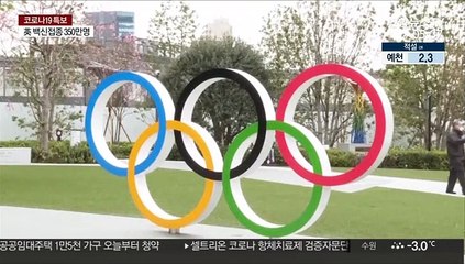 日각료 도쿄올림픽 취소 가능성 첫 언급…파문 확산