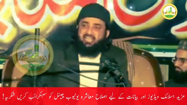 Shan e Mustafa SAW Qazi Matiullah Saeedi Sahab | شان محمد مصطفی ﷺ | قاضی مطیع اللہ سعیدی صاحب | Islah e Muashra