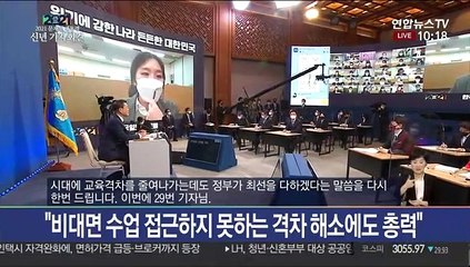 [신년회견] 문대통령 "윤석열, 정치할 생각으로 검찰총장 한다고 생각 안 해"