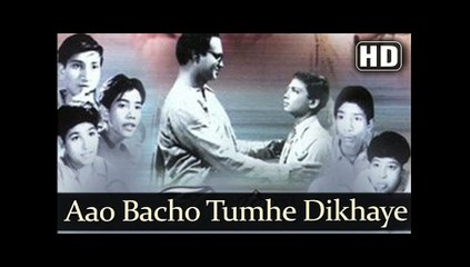 Aao Bachho Tumhein Dikhaein Jhanki Hindustan Ki