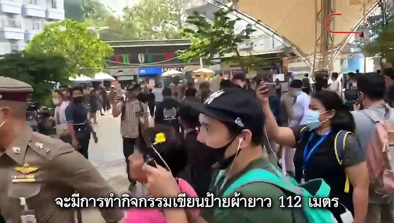 เหตุชุลมุน ตร.บุกจับประชาชนขณะเขียนป้ายผ้า 112 เมตร จี้เลิก ม.112