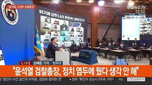 문대통령 전직 대통령 사면, 지금 말할 때 아냐